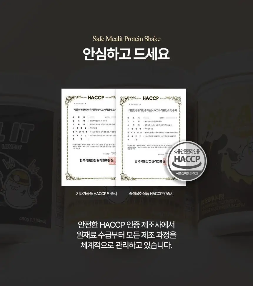 [무료배송] 밀잇 식사대용 단백질쉐이크 450g 4종 택2 상세페이지 34